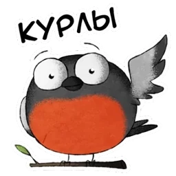 Стикер 14 из набора Снегирь