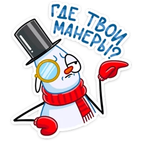 Стикер из набора Снеговик 2