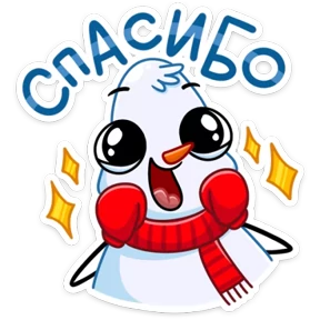 Стикер 9 из набора Снеговик 2