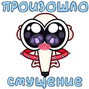 Стикер из набора Собака сутулая