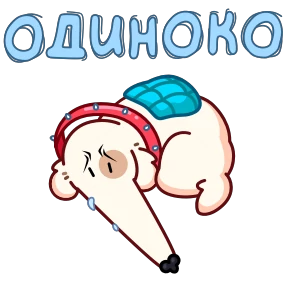 Стикер 15 из набора Собака сутулая