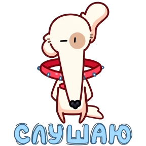 Стикер 22 из набора Собака сутулая