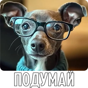 Стикер 42 из набора Собакены