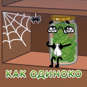 Стикер 17 из набора Соленья