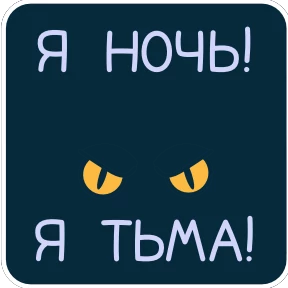 Стикер 18 из набора Совчик Савелий