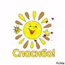 Обложка набора Спасибо