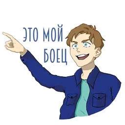 Стикер 2 из набора СПО «Игнис»