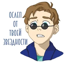 Стикер 8 из набора СПО «Игнис»