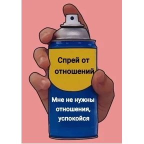 Стикер 2 из набора Спрей