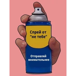 Стикер 5 из набора Спрей