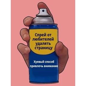 Стикер 9 из набора Спрей