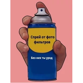 Стикер 17 из набора Спрей