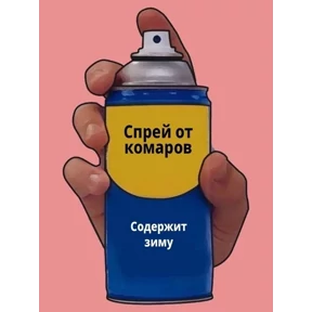 Стикер 2 из набора Спрей