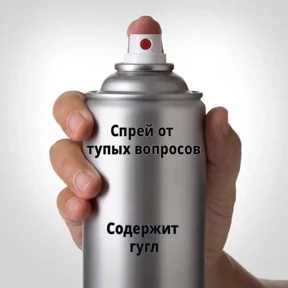 Стикер 27 из набора Спрей