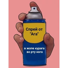 Стикер 5 из набора Спрей