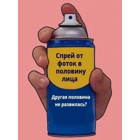 Стикер 37 из набора Спрей