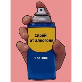 Стикер 46 из набора Спрей