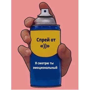 Стикер 51 из набора Спрей