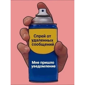Стикер 54 из набора Спрей