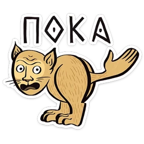 Стикер из набора Средневековые коты