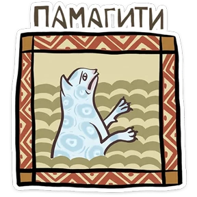 Стикер 6 из набора Средневековые коты