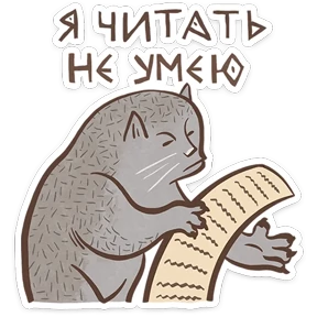 Стикер 11 из набора Средневековые коты