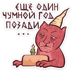 Стикер 24 из набора Средневековые коты