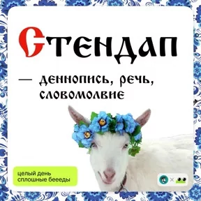 Стикер из набора Старорусский ИТ
