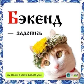 Стикер 5 из набора Старорусский ИТ