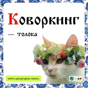 Стикер 9 из набора Старорусский ИТ