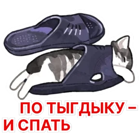 Стикер 16 из набора Стикербум_кошки
