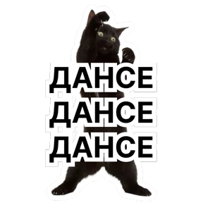 Стикер 18 из набора Стикербум_кошки