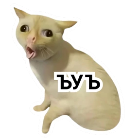 Стикер 51 из набора Стикербум_кошки