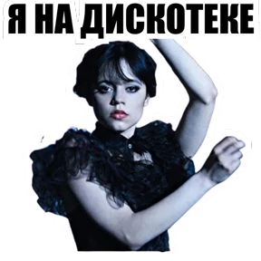 Стикер 5 из набора Стикербум_сериалы
