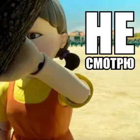 Стикер 43 из набора Стикербум_сериалы