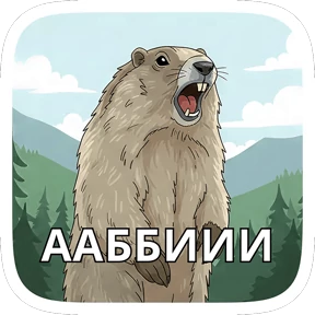 Обложка набора Суслик