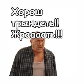 Стикер из набора svati