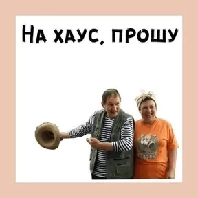 Стикер из набора svati