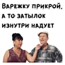 Обложка набора Сваты