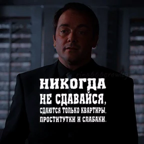 Стикер из набора Сверхъестественное
