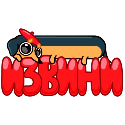 Стикер 6 из набора Такса