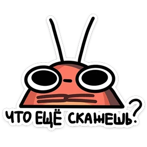 Стикер 18 из набора Таракан