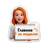 Обложка набора Татьяна Соль - контент стратег