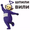 Обложка набора Телепуз