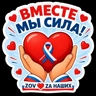Обложка набора Тёплый тыл ZOV_ZAНаших