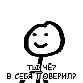 Стикер из набора terebonk