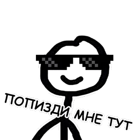 Стикер 7 из набора terebonk