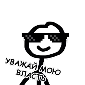 Стикер 8 из набора terebonk