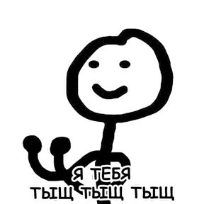 Стикер 9 из набора terebonk