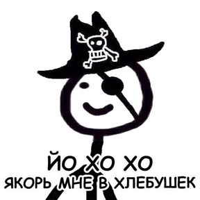 Стикер 13 из набора terebonk